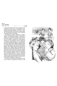 Витчер М. София в волшебных мирах