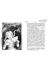 Витчер М. София в волшебных мирах