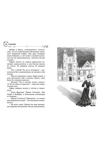 Витчер М. София в волшебных мирах