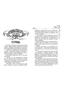 Витчер М. София в волшебных мирах