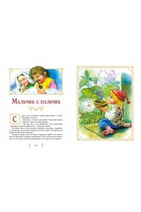 БРАТЬЯ ГРИММ Бременские музыканты и другие сказки