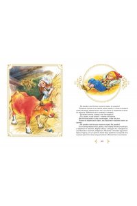 БРАТЬЯ ГРИММ Бременские музыканты и другие сказки