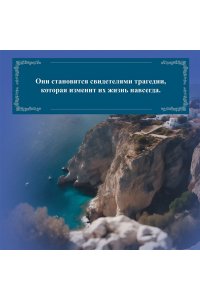 Бинчи М. Ночи дождей и звезд