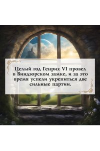 Иггульден К. Война роз. Книга 2. Троица