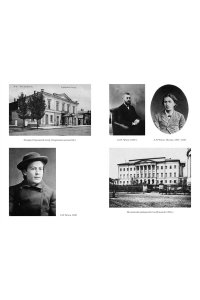 Сухих И. Чехов в жизни