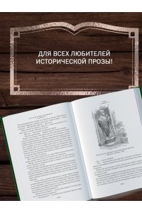 Задорнов Н. П. Сага о русских аргонавтах. Хэда. Гонконг