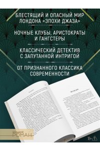 Аткинсон К. Храмы веселья