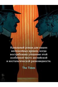 Аткинсон К. Храмы веселья