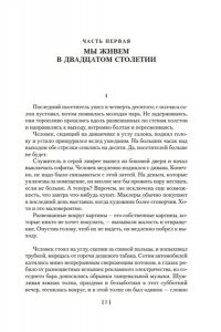 Слепухин Ю. У черты заката. Ступи за ограду