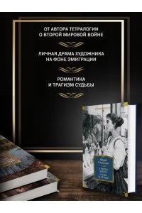 Слепухин Ю. У черты заката. Ступи за ограду