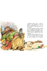 Чуковский К. Доктор Айболит (илл. Челака)