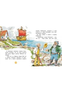 Чуковский К. Доктор Айболит (илл. Челака)