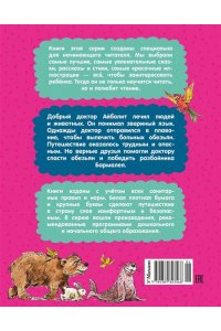Чуковский К. Доктор Айболит (илл. Челака)