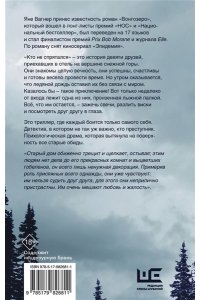 Вагнер Я. Кто не спрятался