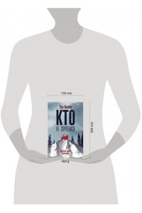 Вагнер Я. Кто не спрятался