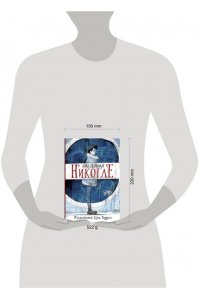 Гейман Н. Никогде