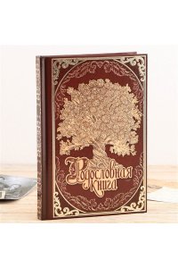 РОДОСЛОВНАЯ В ШКАТУЛКЕ С ПЕРОМ И ЧЕРНИЛЬНИЦЕЙ 