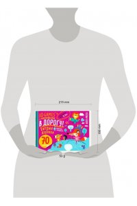 IQ игры с наклейками. Хитрые дорожки. 4-7 лет
