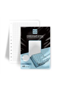 СМЕННЫЙ БЛОК Д/ТЕТР НА КОЛЬЦАХ 48Л А5 КЛИК КЛЕТКА СББК48501