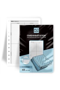 СМЕННЫЙ БЛОК Д/ТЕТР НА КОЛЬЦАХ 48Л А5 КЛИК ПЛАНИРОВАНИЕ (СРОЧНО/ВАЖНО) СББК48507