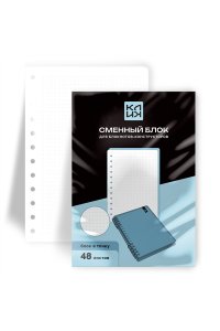 СМЕННЫЙ БЛОК Д/ТЕТР НА КОЛЬЦАХ 48Л А5 КЛИК ТОЧКА СББК48503