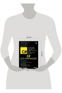 МакГрат М. C# для начинающих, 3-е издание