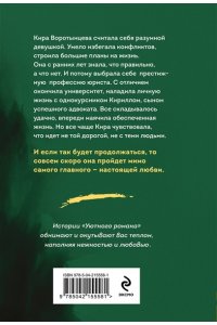 Колочкова В. Под парусом надежды