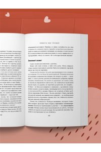 Олифирович Н.И., Зинкевич-Кузе Фальшивые принцы. Разрушительные мужские сценарии в сказках и в жизни