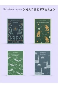 Рид М. Лаванда и старинные кружева