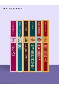 Рид М. Лаванда и старинные кружева