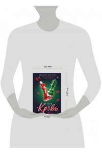 Барнс Дж. Л. Дурная кровь (Прирожденные #4)
