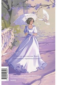 И. А. Гончаров Обломов. Вечные истории. Young Adult