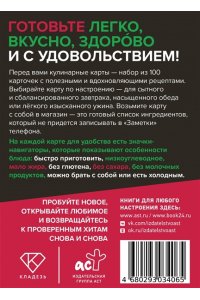 Савельева Д.Д., Третьякова Д.А. Ешь, делись, твори. Рецепты осознанного питания на каждый день