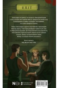 Макей М. Жмурки