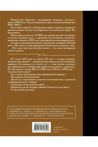 Прилепин З. Чёт-нечет. Раздел старинного имения, или Пособие по новейшей литературе
