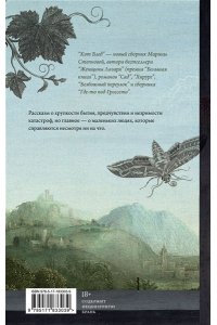 Степнова М.Л. Кот Блед