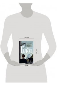 Степнова М.Л. Кот Блед