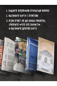 ЗНАКИ ВСЕЛЕННОЙ 40 ХУЛИГ КАРТ КОТОР ПОМОГУТ ЗАГЛЯНУТЬ В БУДУЩЕЕ МУЖИЦКАЯ КОРОБ МАЛ ЭКСМО 306-1