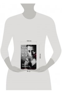 Захарчук М.А. Майя Плисецкая. Грация и Вечность