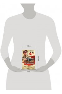 Тамоников А.А. Проверка огнем (pocket)