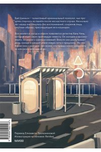 Ding Mo Утерянные воспоминания. Том 1