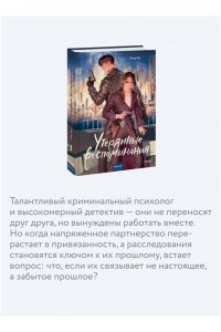 Ding Mo Утерянные воспоминания. Том 1