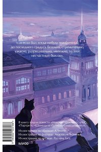 Николай Гоголь Петербургские повести. Вечные истории. Young Adult