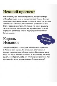 Николай Гоголь Петербургские повести. Вечные истории. Young Adult