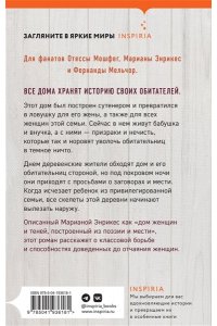 Мартинес Л. Древоточец