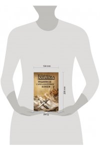 Болдова М.В. Эндшпиль с бриллиантовым конем