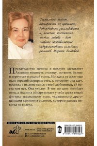 Болдова М.В. Эндшпиль с бриллиантовым конем