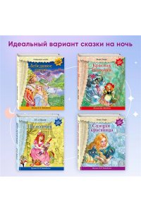 Дюймовочка (+ музыка В.А. Моцарта) (фольга)