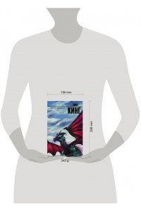 Глаза дракона