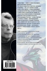 Глаза дракона